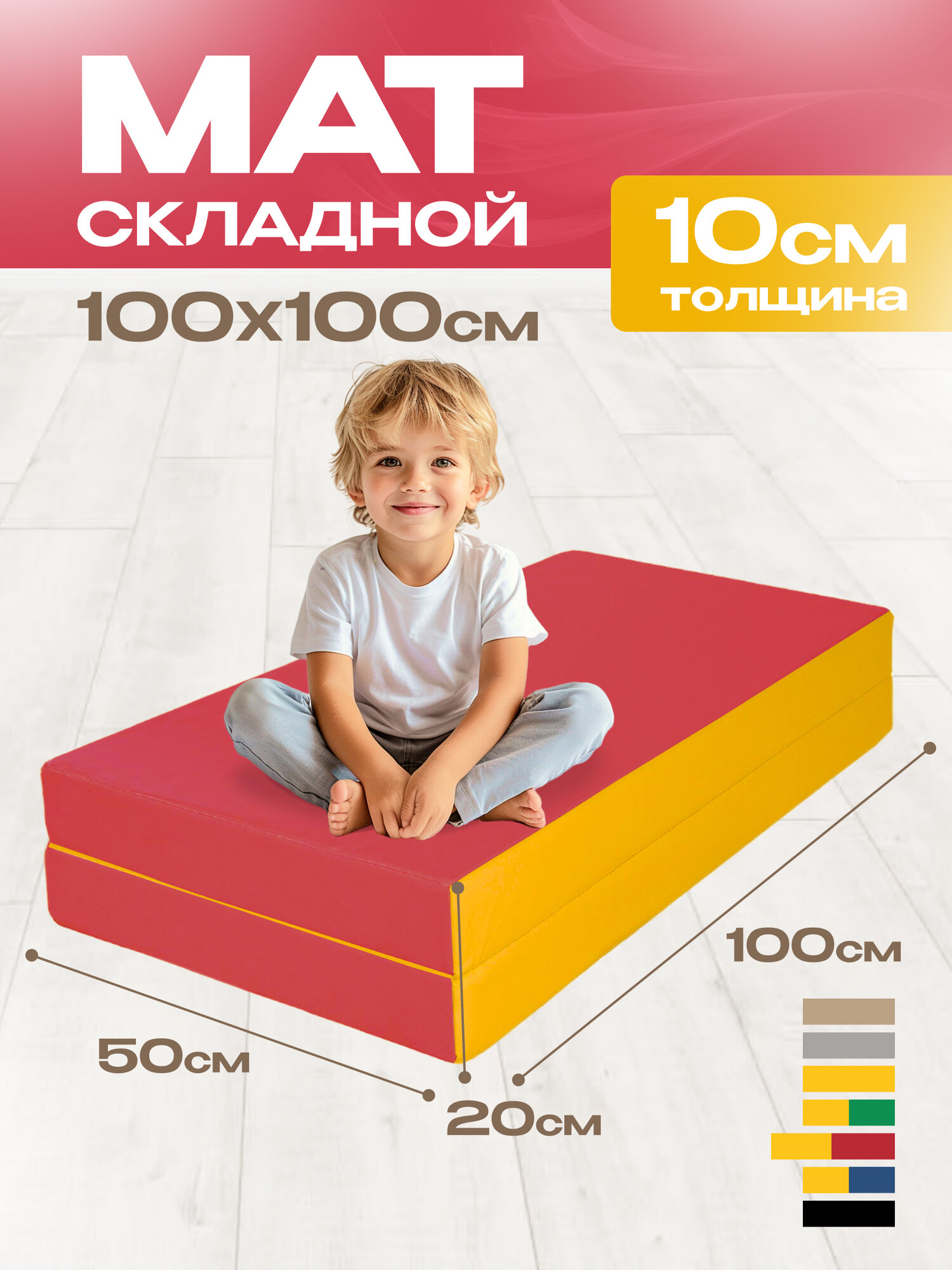 Мат спортивный 100x100x10 см КМС № 3