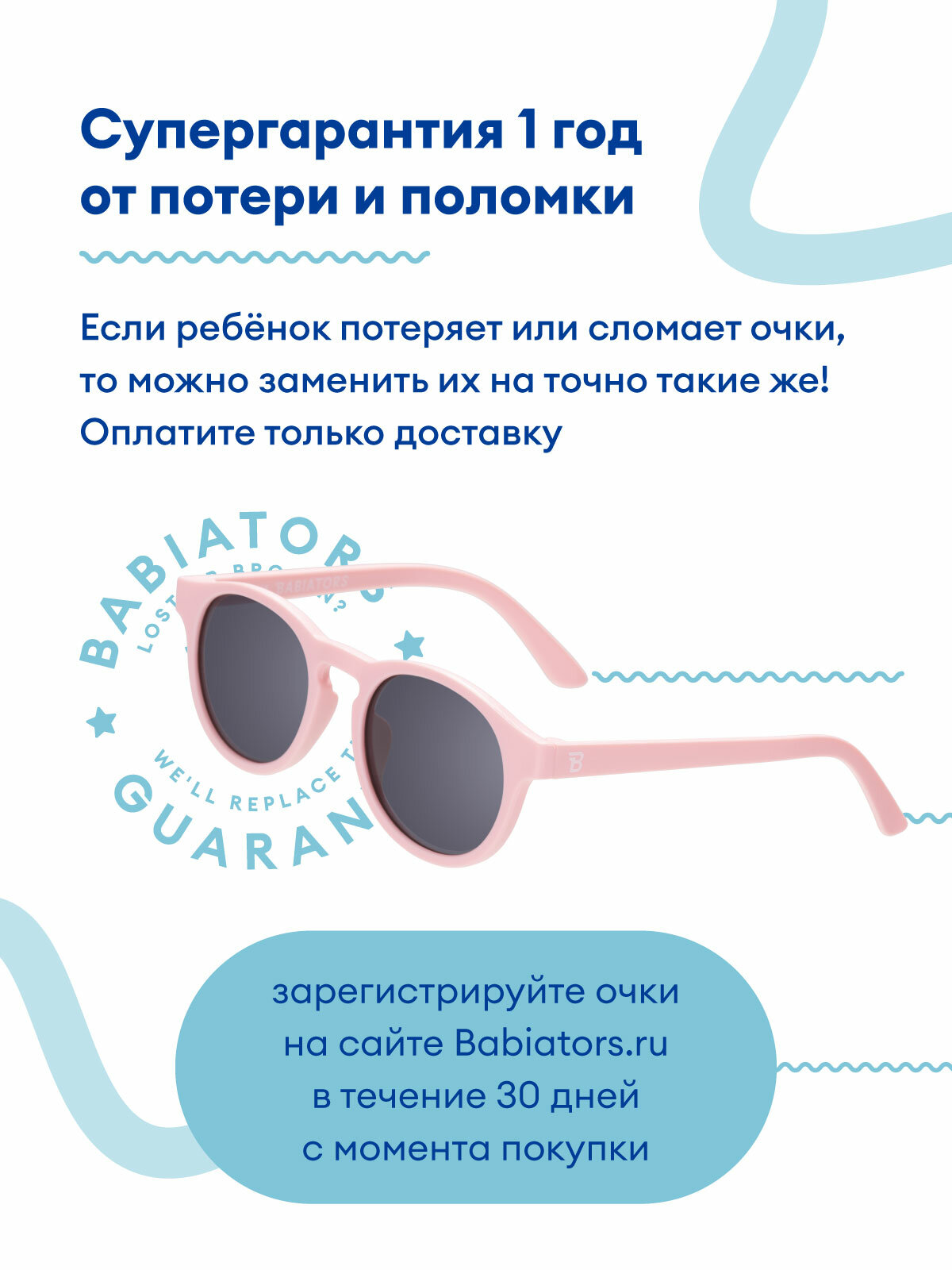 Картинки Солнцезащитные очки Babiators, розовый