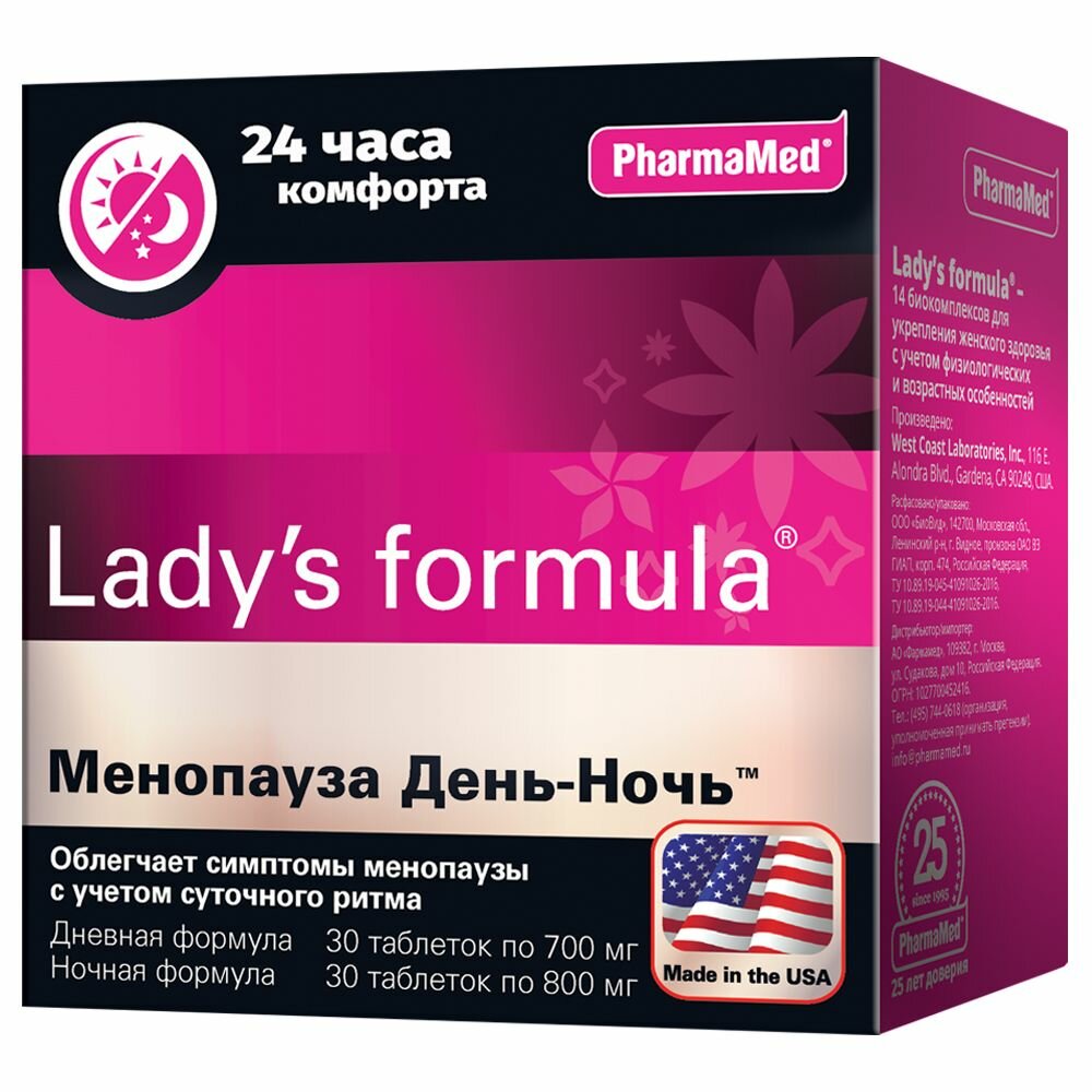 Lady's formula Менопауза день/ночь, таблетки, 2 упаковки по 30 таблеток (60 шт.)