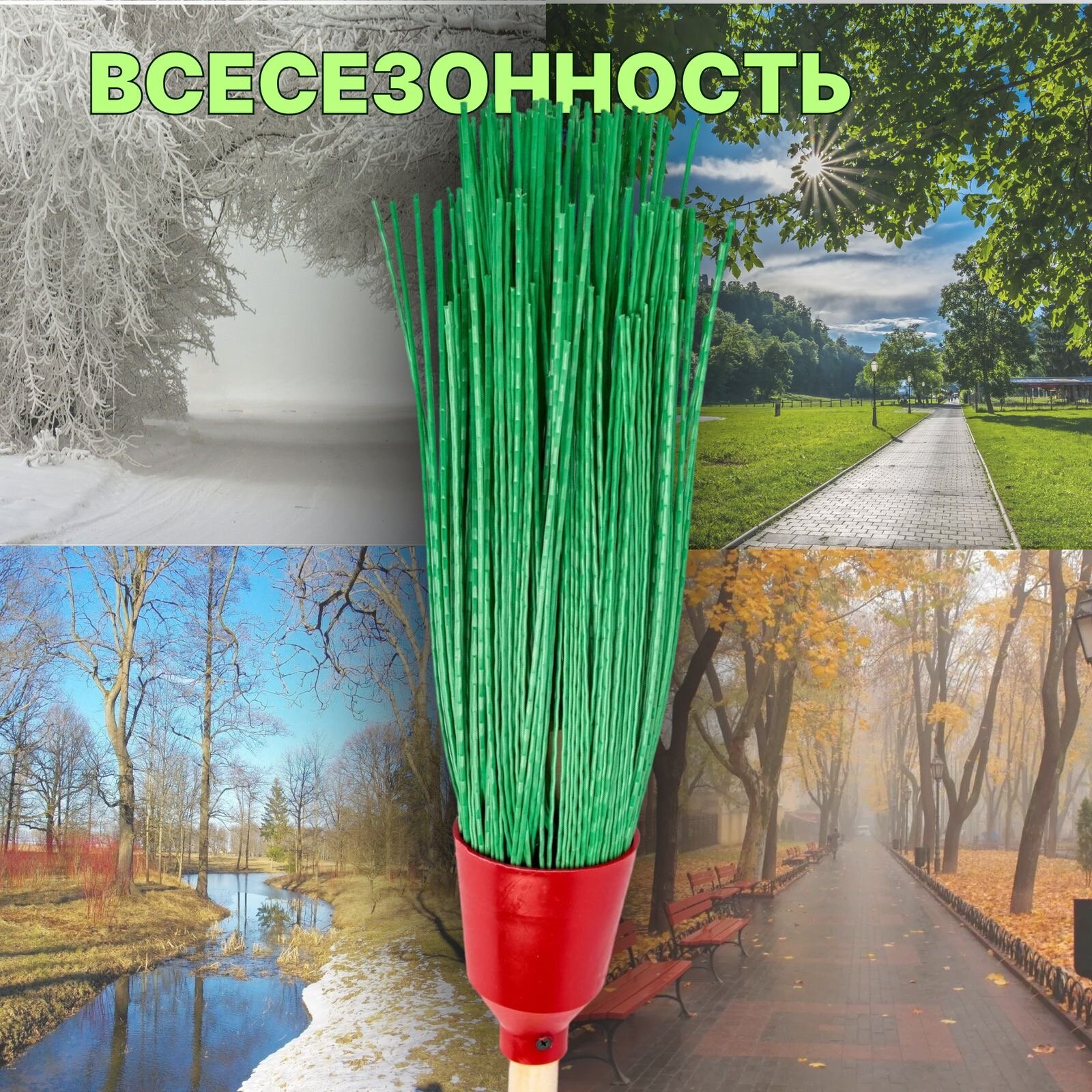 Мётлы Метла пластиковая уличная