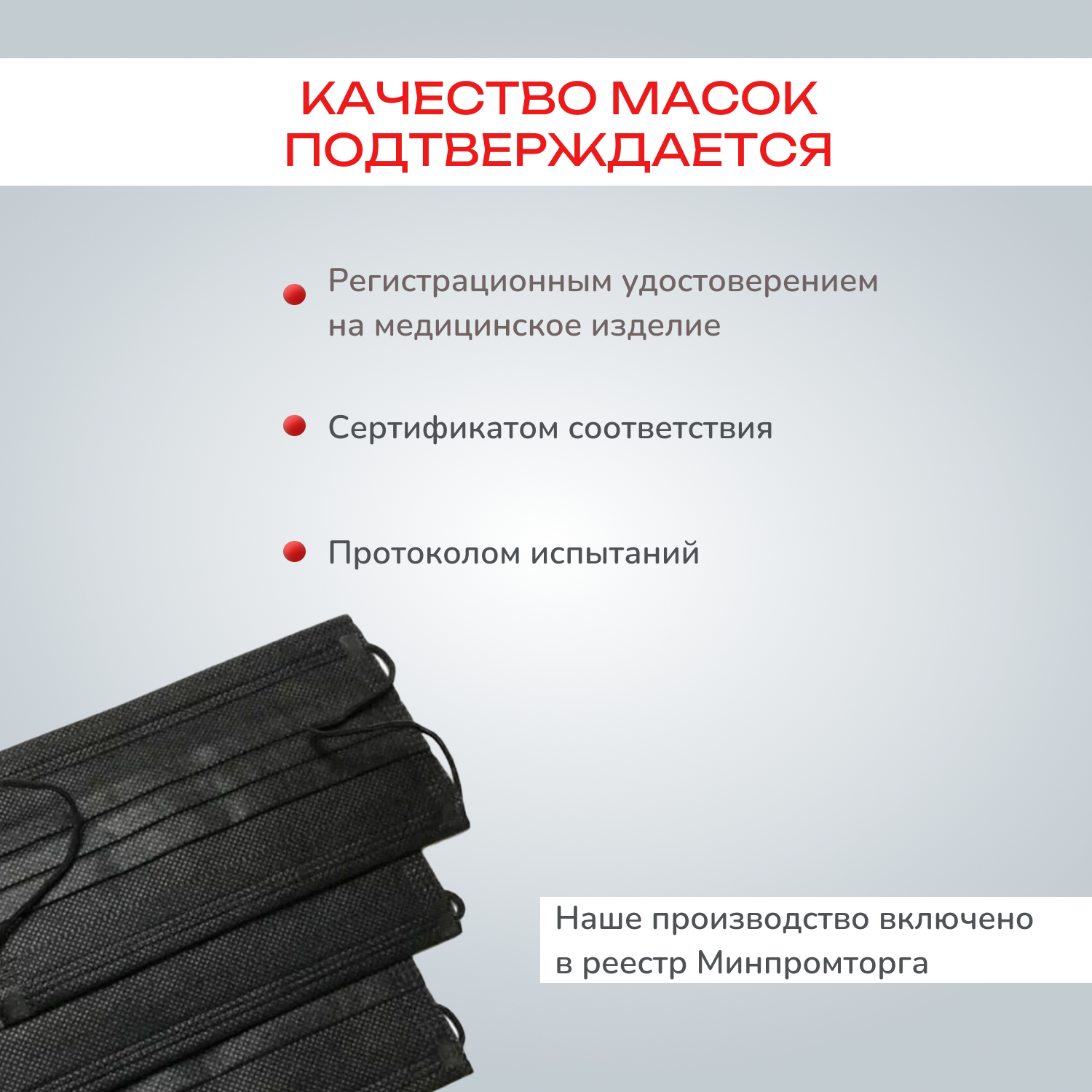 Маски Медицинские Маски медицинские черные одноразовые трехслойные 200 шт