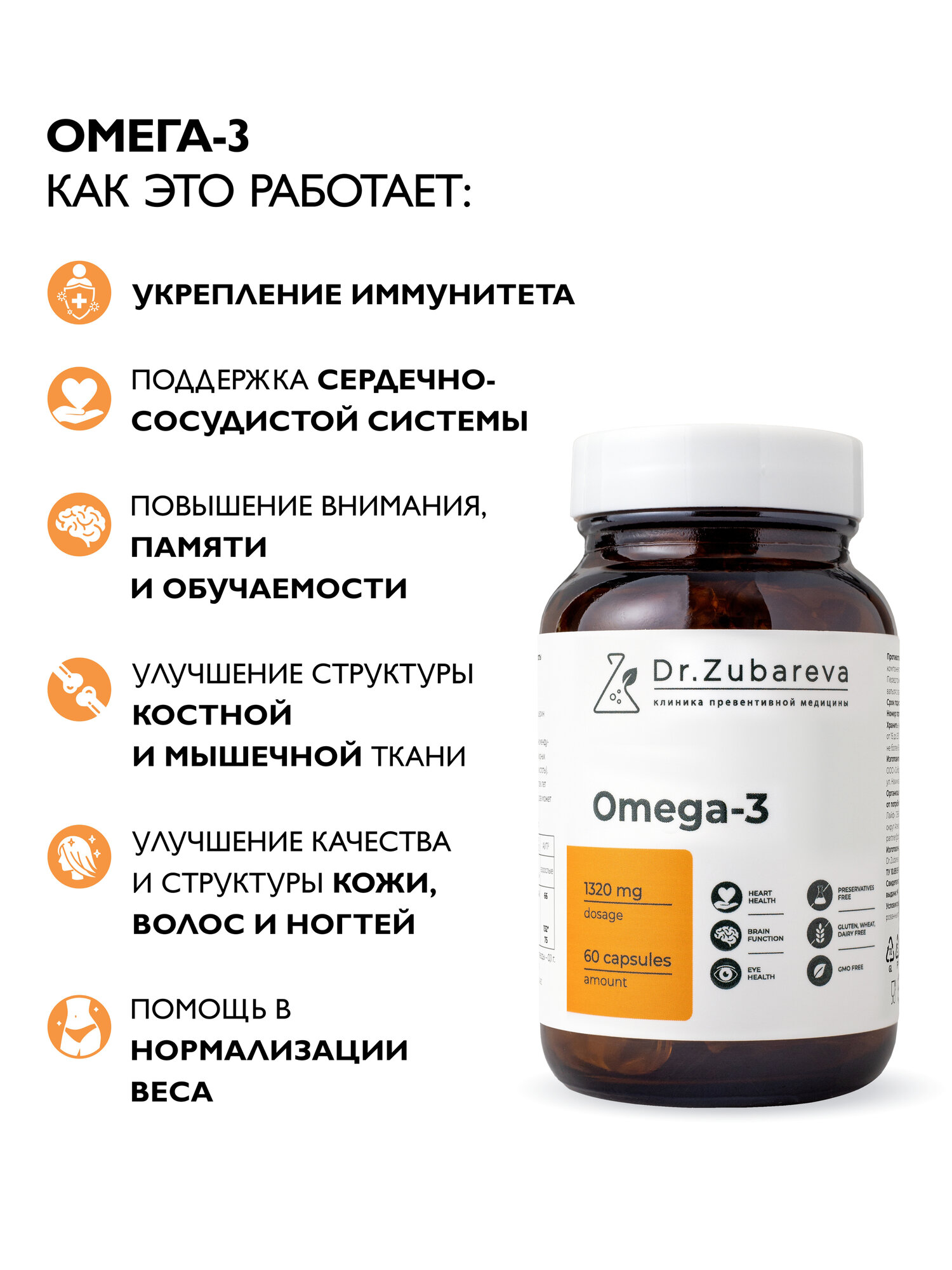 Рыбий Жир Омега 3 Dr. Zubareva | Зубарева рыбий жир в капсулах ПНЖ 1000 мг | Omega 3