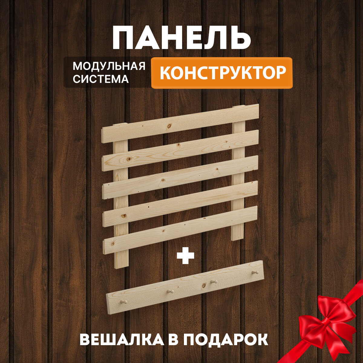 ДомаКлёво Полка Настенная Прямая, без обработки, 90х3х65 см, 2 шт.