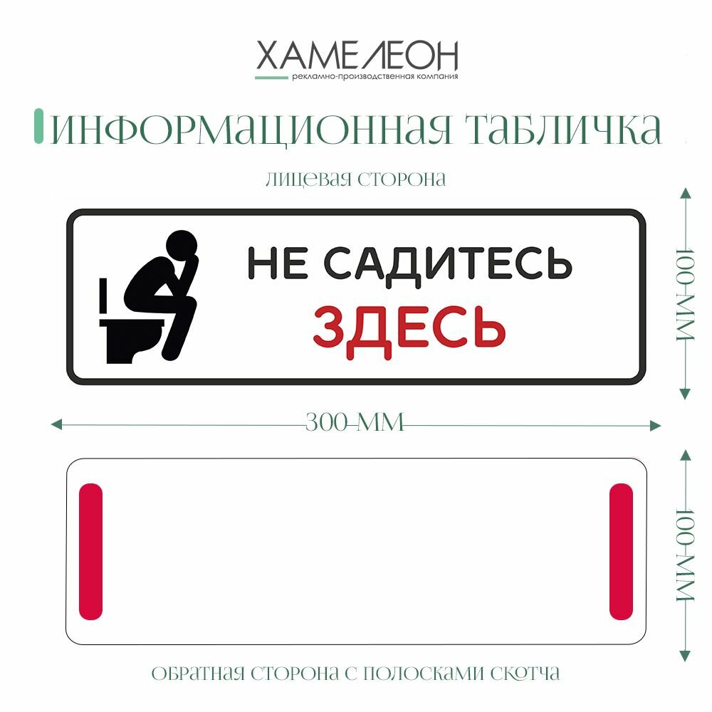 На диван не садиться табличка — купить по низкой цене на Яндекс Маркете