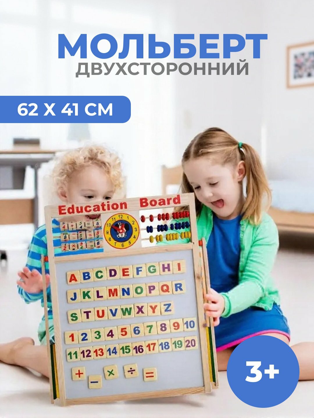 Магнитная доска NikaKids для рисования мелом и маркером, мольберт двусторонний, детский