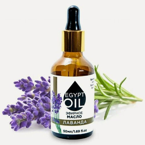 Изображение товара Эфирное масло EgyptOil лаванды, 50 мл