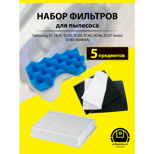 Набор фильтров для пылесоса Samsung DJ63-00669A, SC 18 M, SC43, SC44, SC45, SC46, SC47 Series