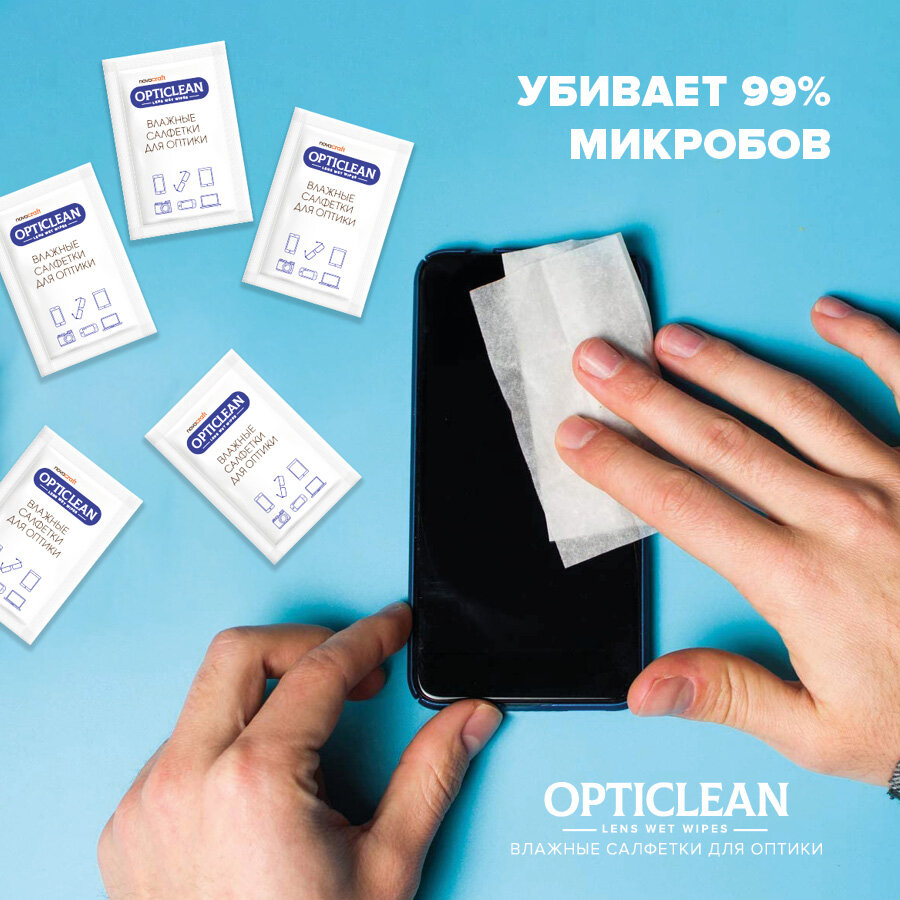 Влажные салфетки для очков OPTICLEAN-Lens wet wipes, 20шт — фото 1