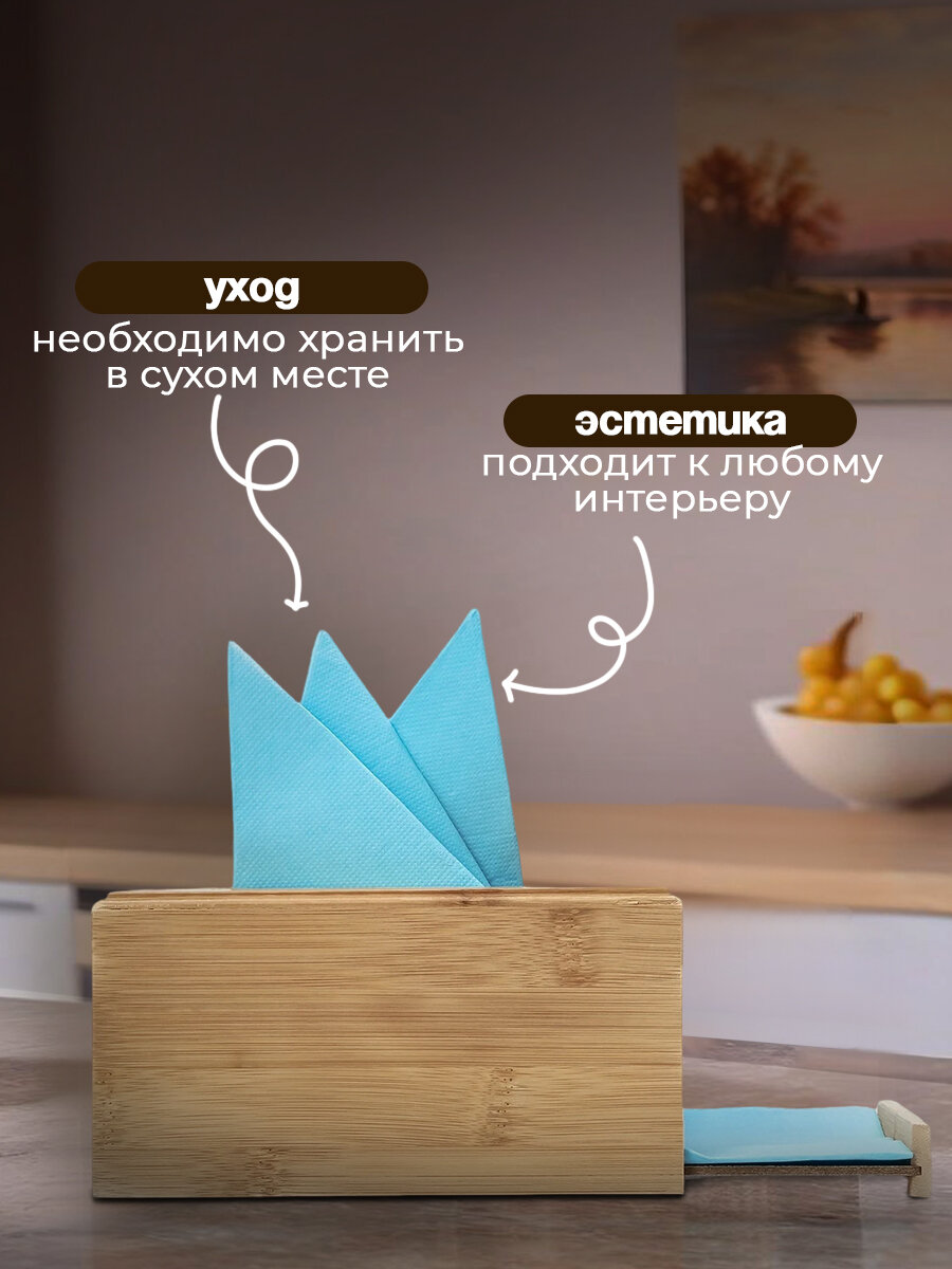 Салфетница деревянная Доляна «Комфорт», 17 см х 11 см х 9 см — фото 1
