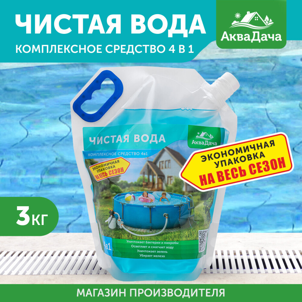 "АкваДача" Чистая вода 4 в 1, 3 л, универсальное средство для бассейна