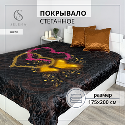 Покрывало "Страсть" 175х200 см, SELENA, стеганое, искусственный шелк