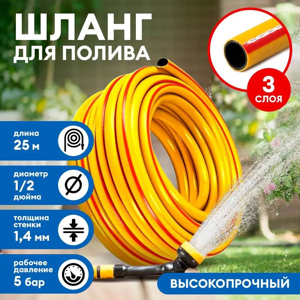 Шланг поливочный 