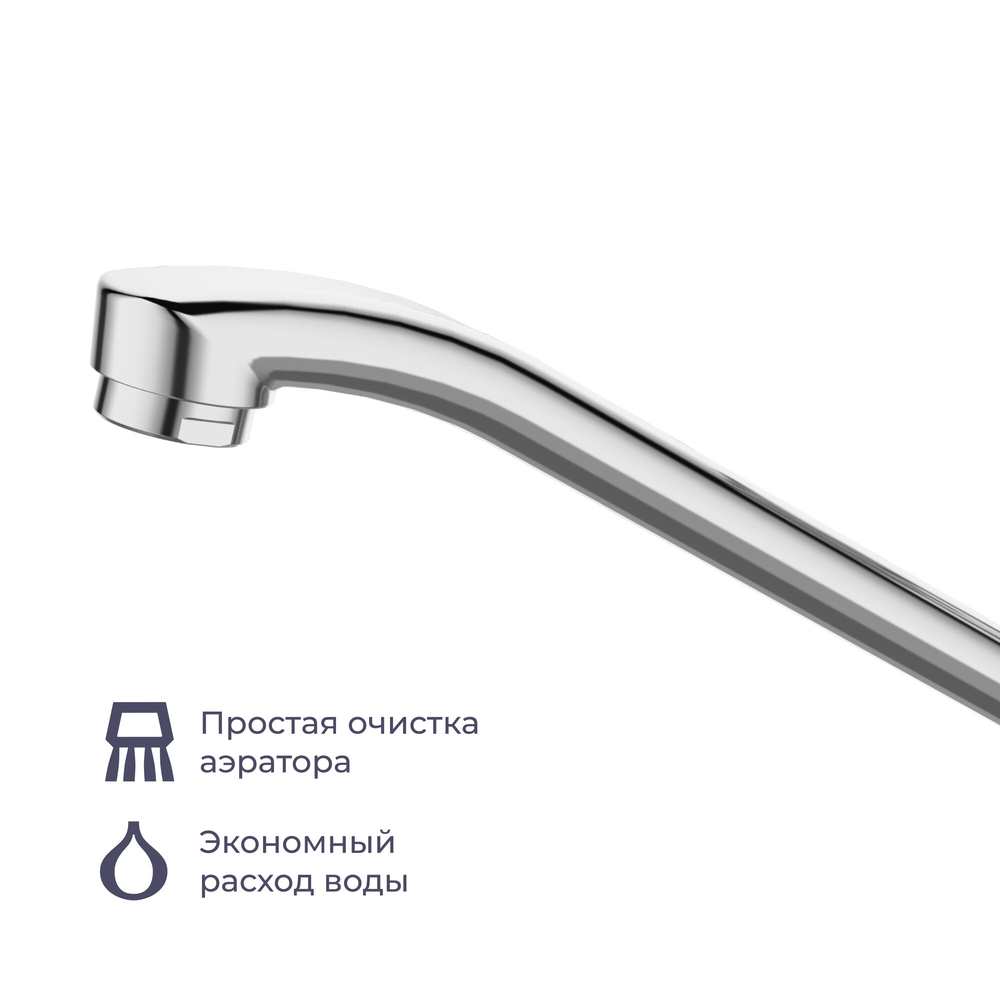 Смеситель для кухни Homsly, хром, коллекция Basic, 7H-007-CMVU-BSC — фото 1