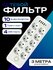 Сетевой фильтр 10 розеток 4 USB и 1 TYPE-C, удлинитель с выключат...