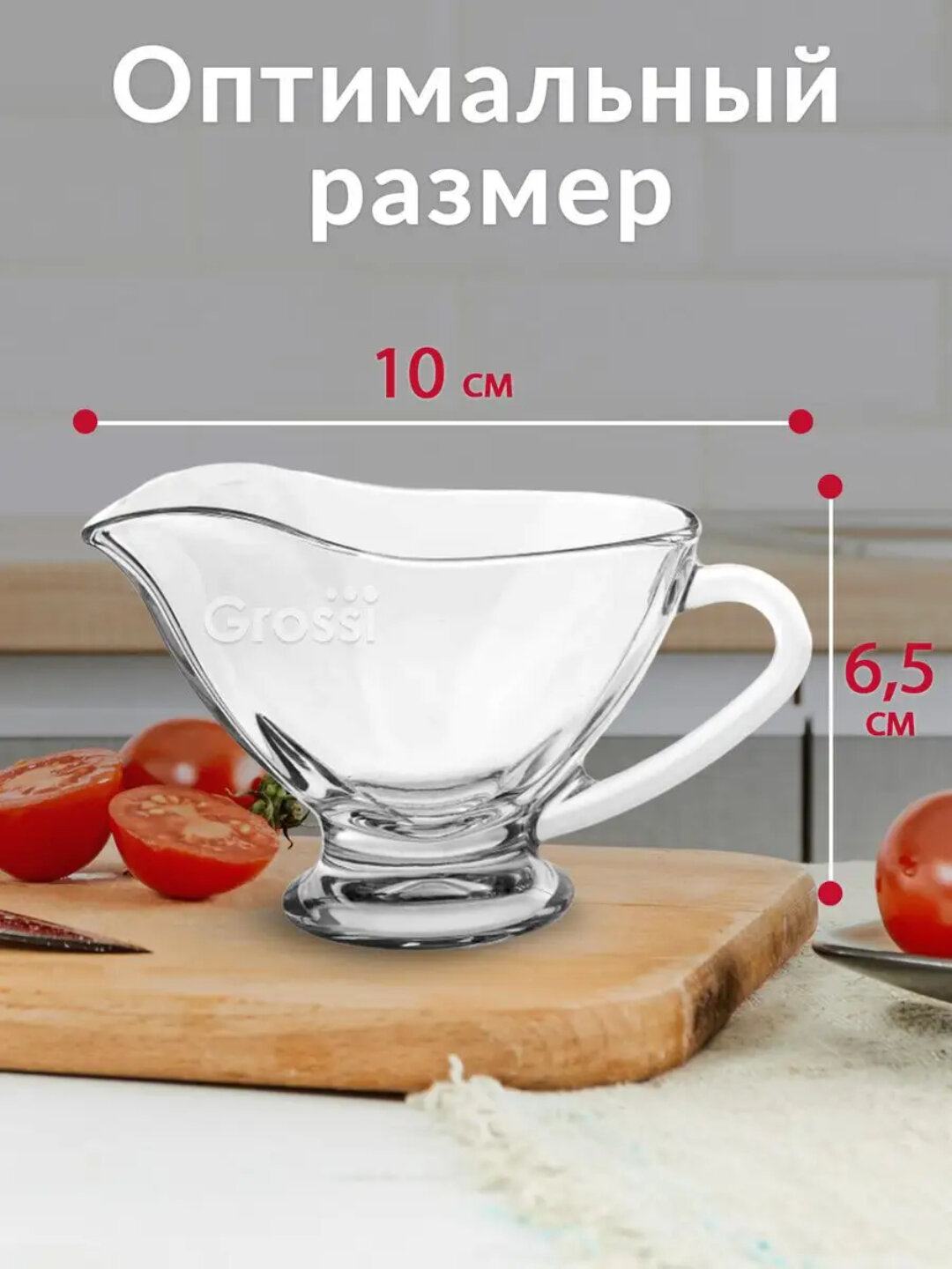 Соусница PASABAHCE бейзик 55012 170мл 1шт 1х12 1028563 — фото 1