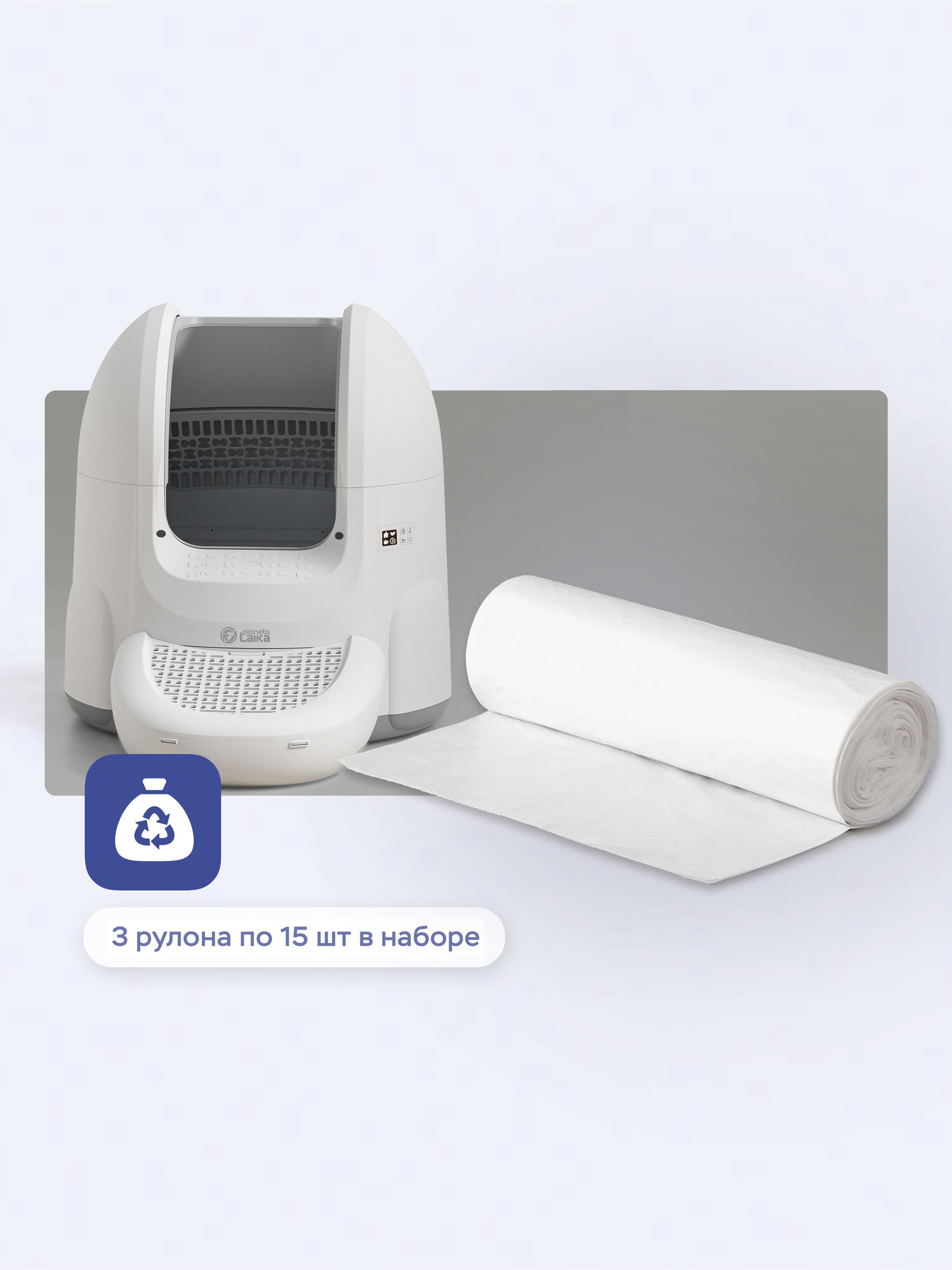 Сменные пакеты для автоматического лотка Planeta Laika, с завязками