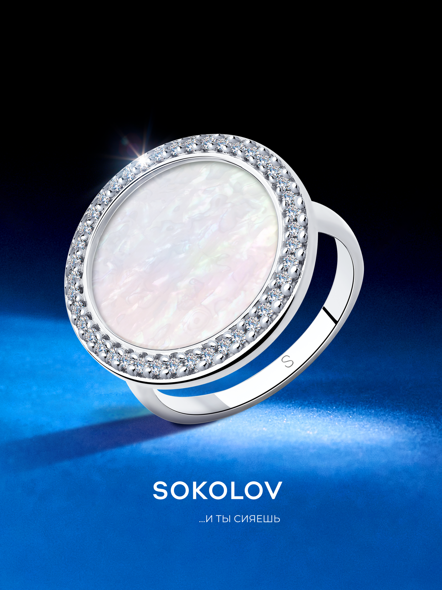 Кольцо SOKOLOV, серебро, 925 проба, фианит, перламутр, размер 19