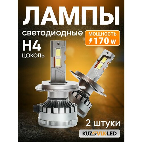 Лампы светодиодные LED цоколь H4 170W 2 штуки комплект серия V90 чип 4575-68Mil6 20000LM 5085₽