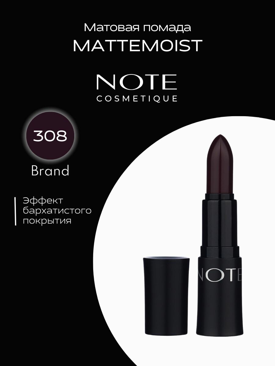NOTE MATTEMOIST LIPSTICK 308 , Помада для губ матовая 308