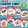 Буква-Ленд Карточки Домана на английском языке