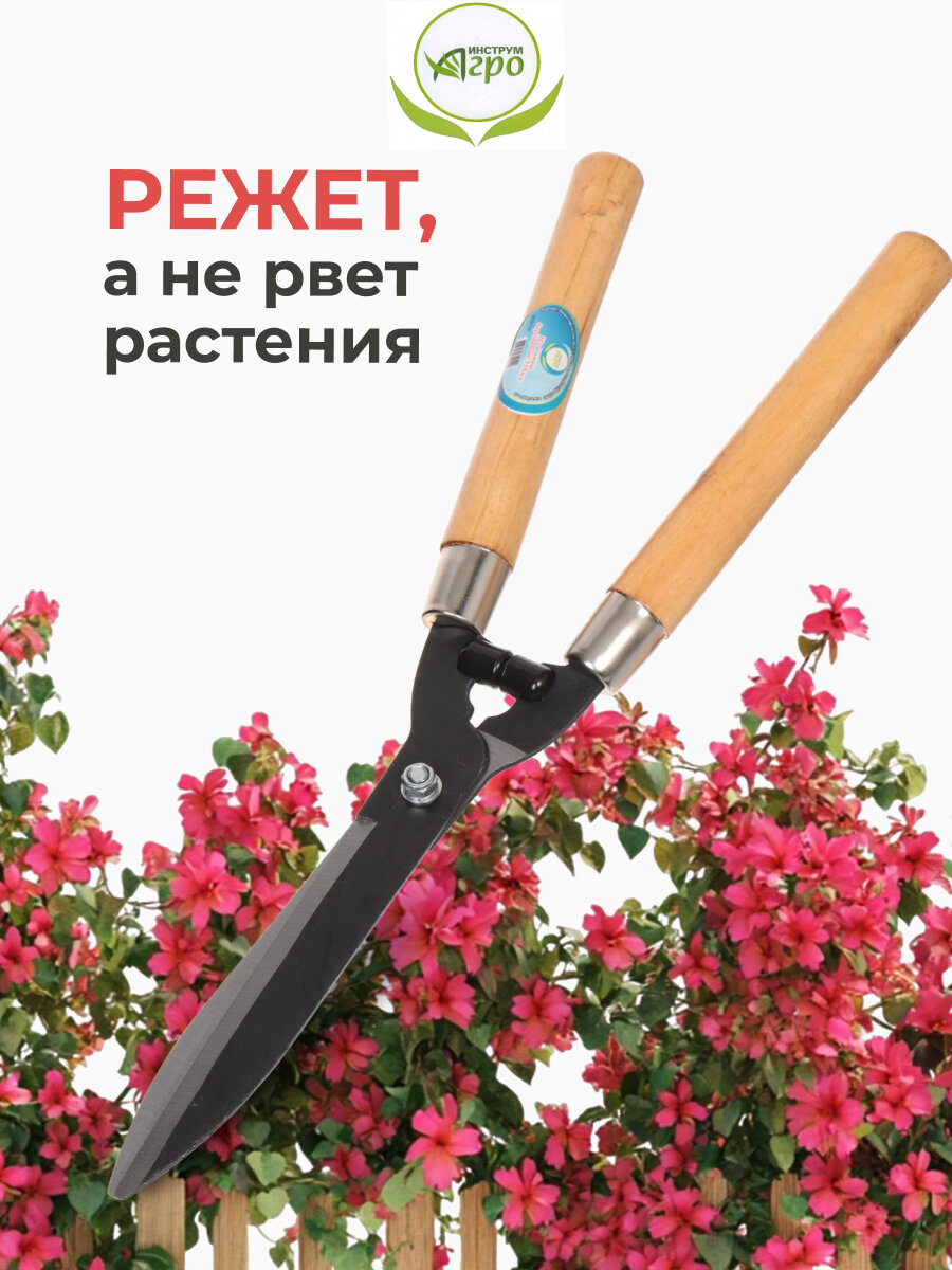Изображение Ножницы кусторез садовые для дачи, 510 мм, бордюрные, Инструм-Агро, 010119