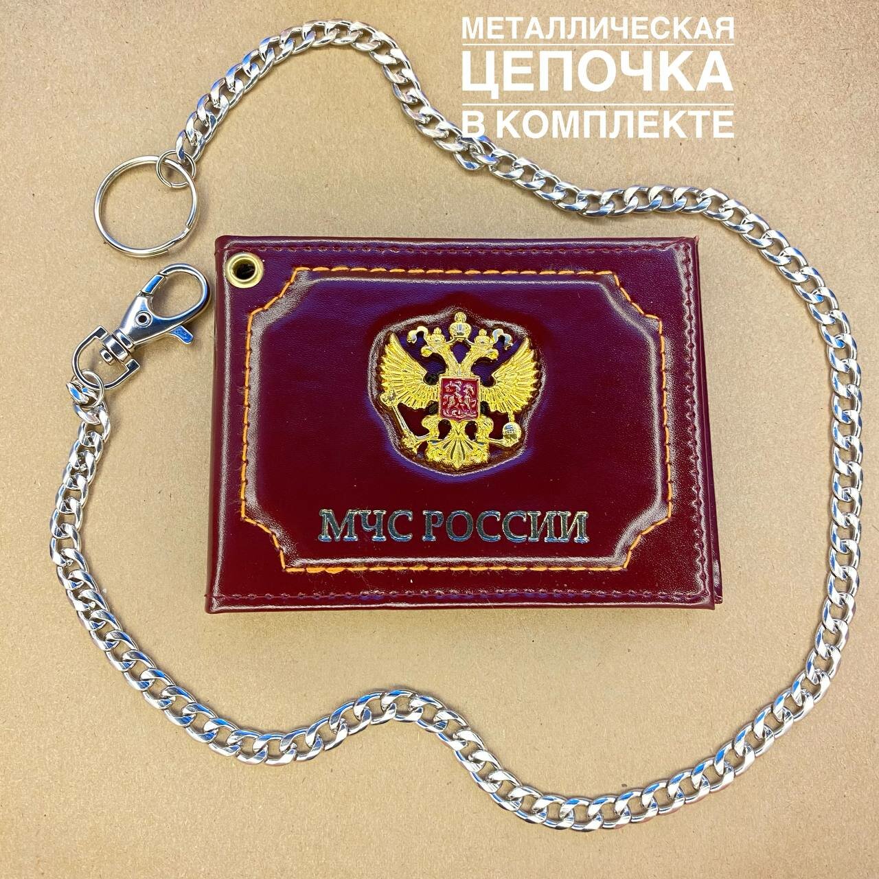 Обложка для удостоверения