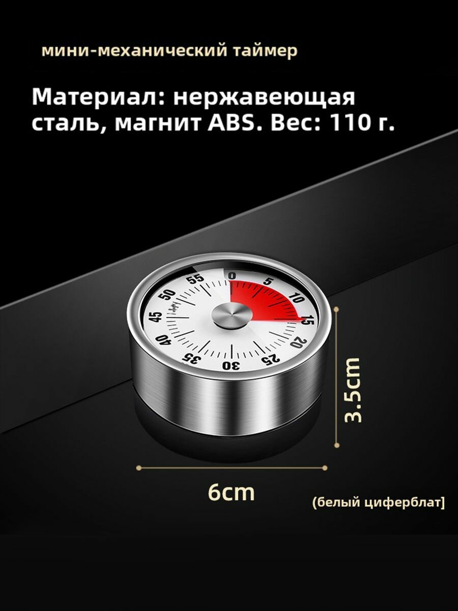 Таймер