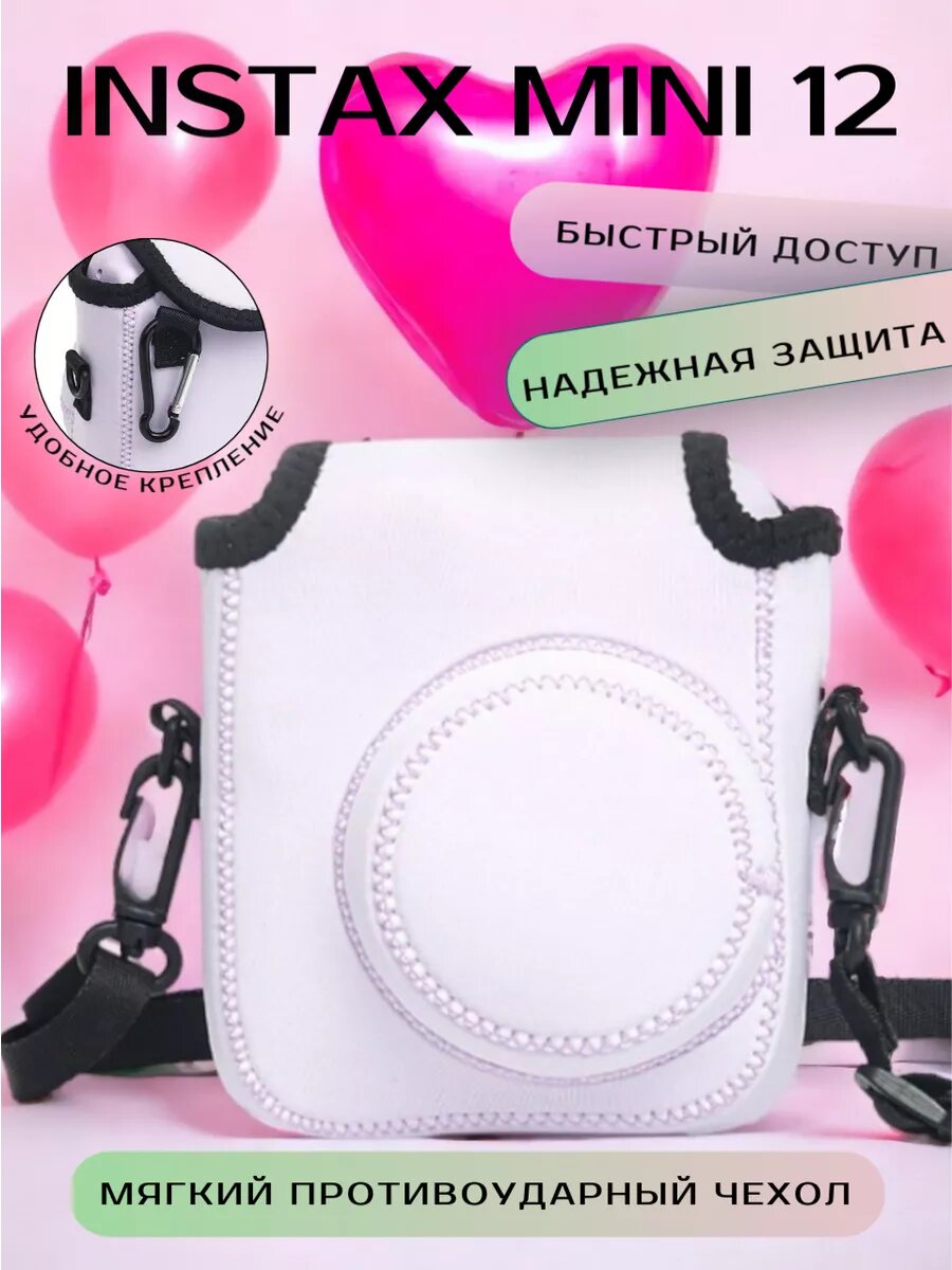 Чехол на Instax mini 12 с креплением