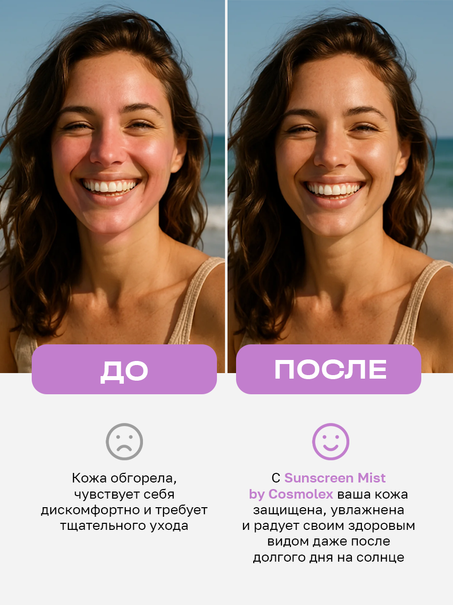 Изображение Cosmolex Солнцезащитный спрей для лица и тела spf 50