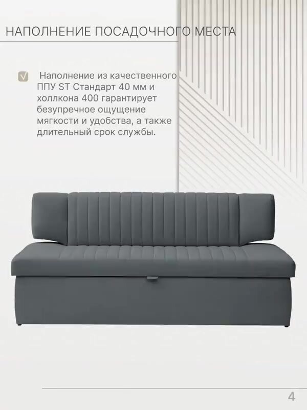 Кухонный раскладной диван Страйп 168х64х83 см. Мелисса 35, прямой диван со спальным местом, Темно-графитовый, Велюр — фото 1