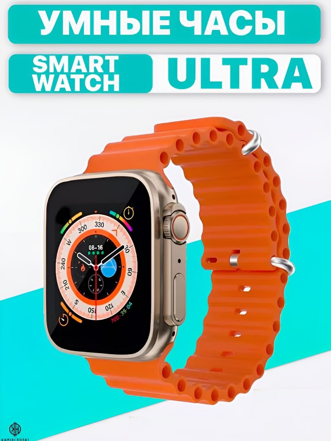 Умные часы AA Wooden Watches Smart Watch Ultra Max 49mm, с пульсометром