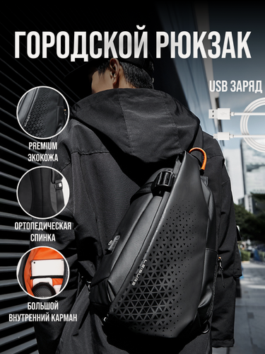 Изображение товара Рюкзак Maxid на одно плечо，Модная спортивная сумка-мессенджер на одно плечо