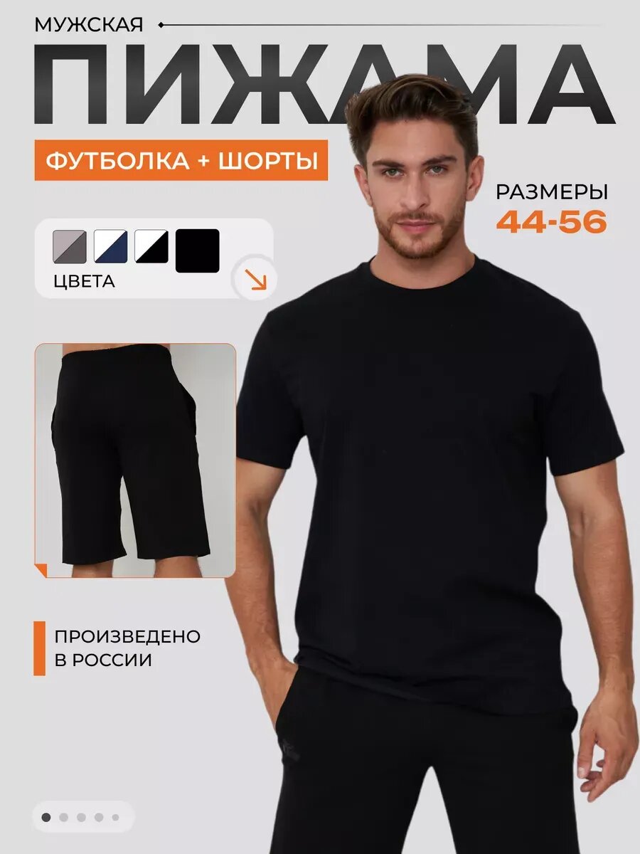 Пижама кэжуал