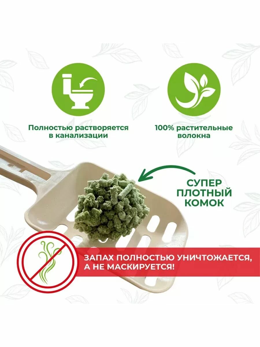 Наполнитель комкующийся Homecat Naturelle Tofu, зеленый чай, 15 л/6 кг — фото 1