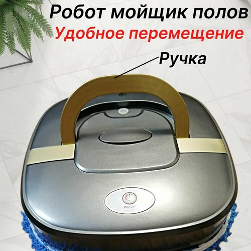 Паровая швабра Умный робот пылесос 2200₽