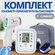 Комплект в сумке тонометр автоматический термометр бесконтактный ...