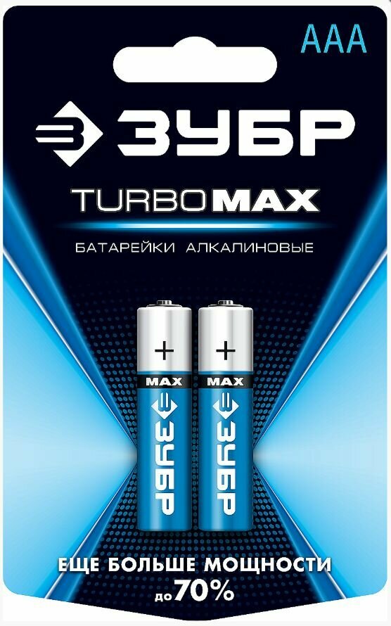 Щелочная батарейка Зубр TURBO-MAX тип AAA 2 шт. 59203-2C_z01