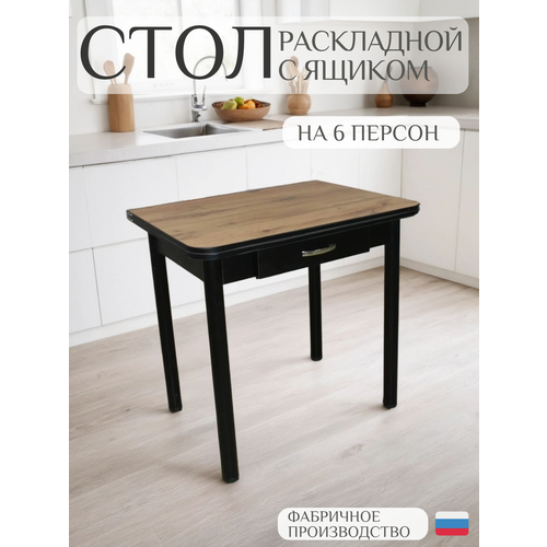 фото Стол кухонный раскладной ломберный, лдсп "дуб вотан" , с ящиком, 75смх57см ск мебель