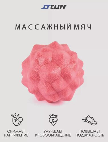 Изображение товара Мяч для йоги "бриллиант" 6,5см цвет: розовый, массажный мяч для МФР.