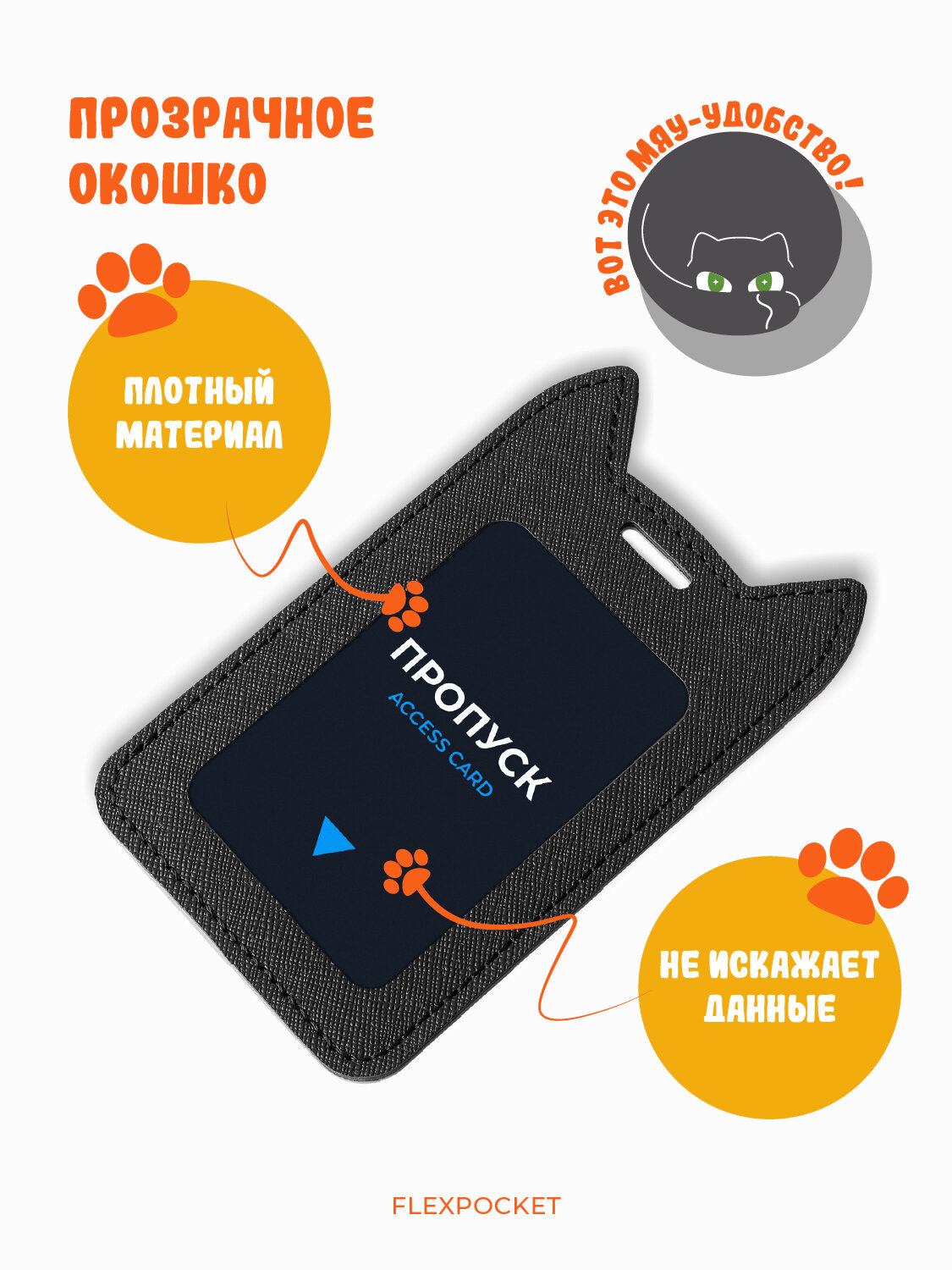 Бейдж Flexpocket для пропуска в школу, экокожа, вертикальный, черный — фото 1