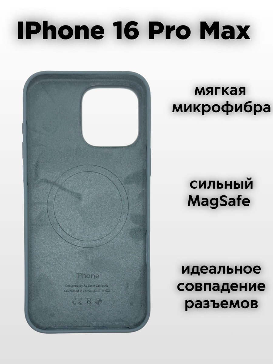 Чехол Silicone Case iPhone 16 Pro Max / Айфон 16 про макс с MagSafe и анимацией синий — фото 1