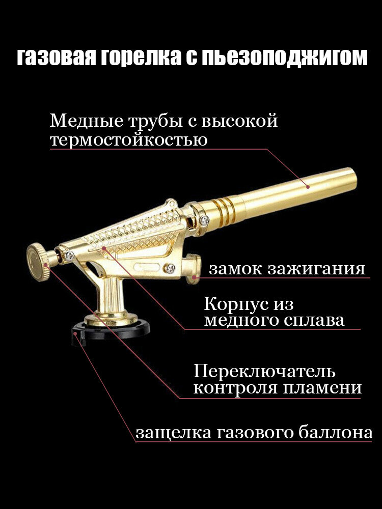 Газовая горелка с пьезоподжигом до 1300 градусов — фото 1