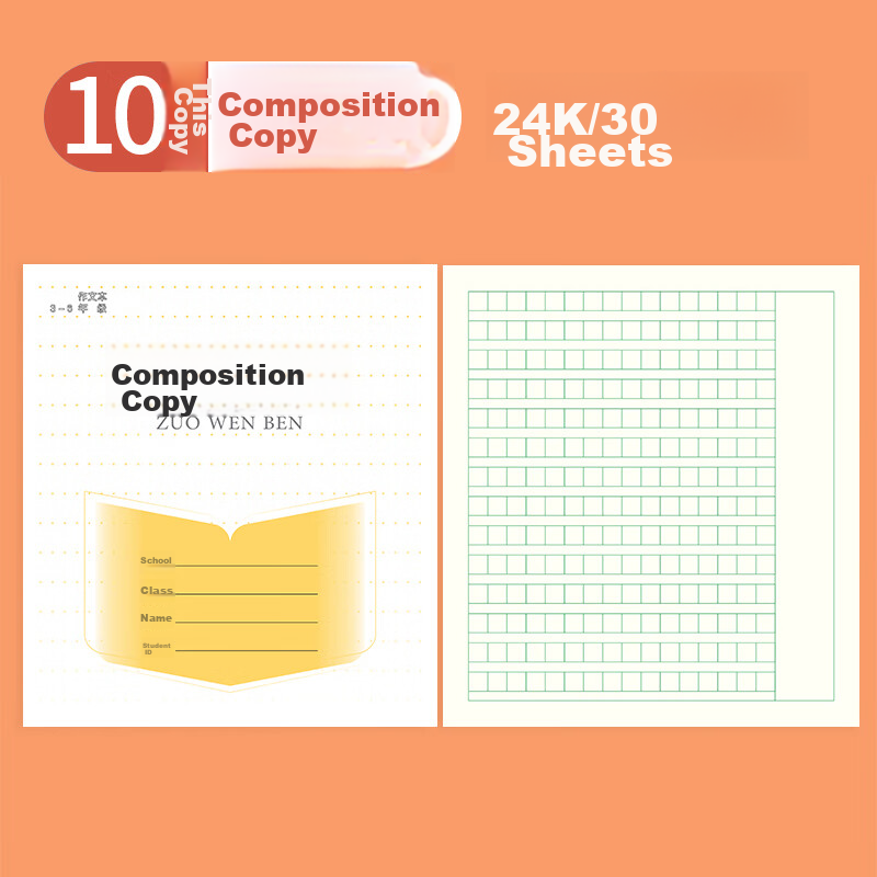 [Lowest Price Online] Yuhe 3-6 Grade Composition Notebook, Elementary School Homework Book, Exercise Book, Soft Copy Book, Notebook, Back-To Stationery, 24K/30 Sheets/10 Books Set, 5117