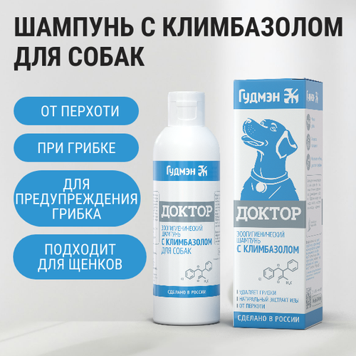Шампунь -шампунь Гудмэн Доктор с климбазолом для собак , 200 мл , 300 г