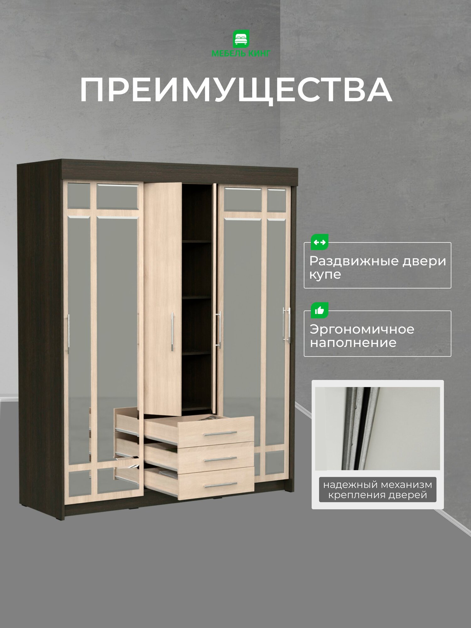 Шкаф-купе Маэстро с зеркалом, венге/дуб, 170х210х47, Мебель Кинг — фото 1