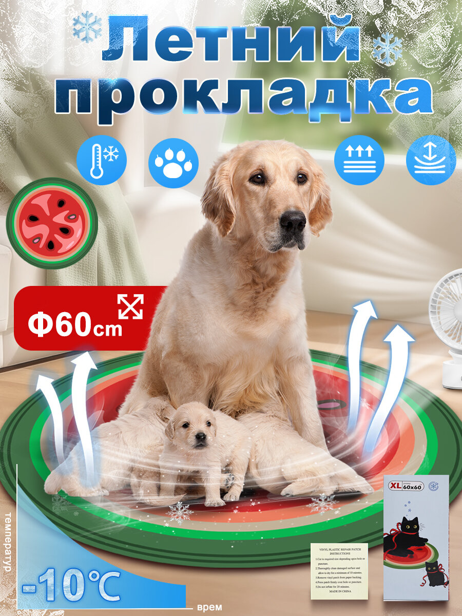 Охлаждающий коврик для собак гелевый, лежанка для кошек и собак, водонепроницаемая, холодная лежанка для малых средних и крупных пород животных, 60 см, арбуз , Красный зеленый
