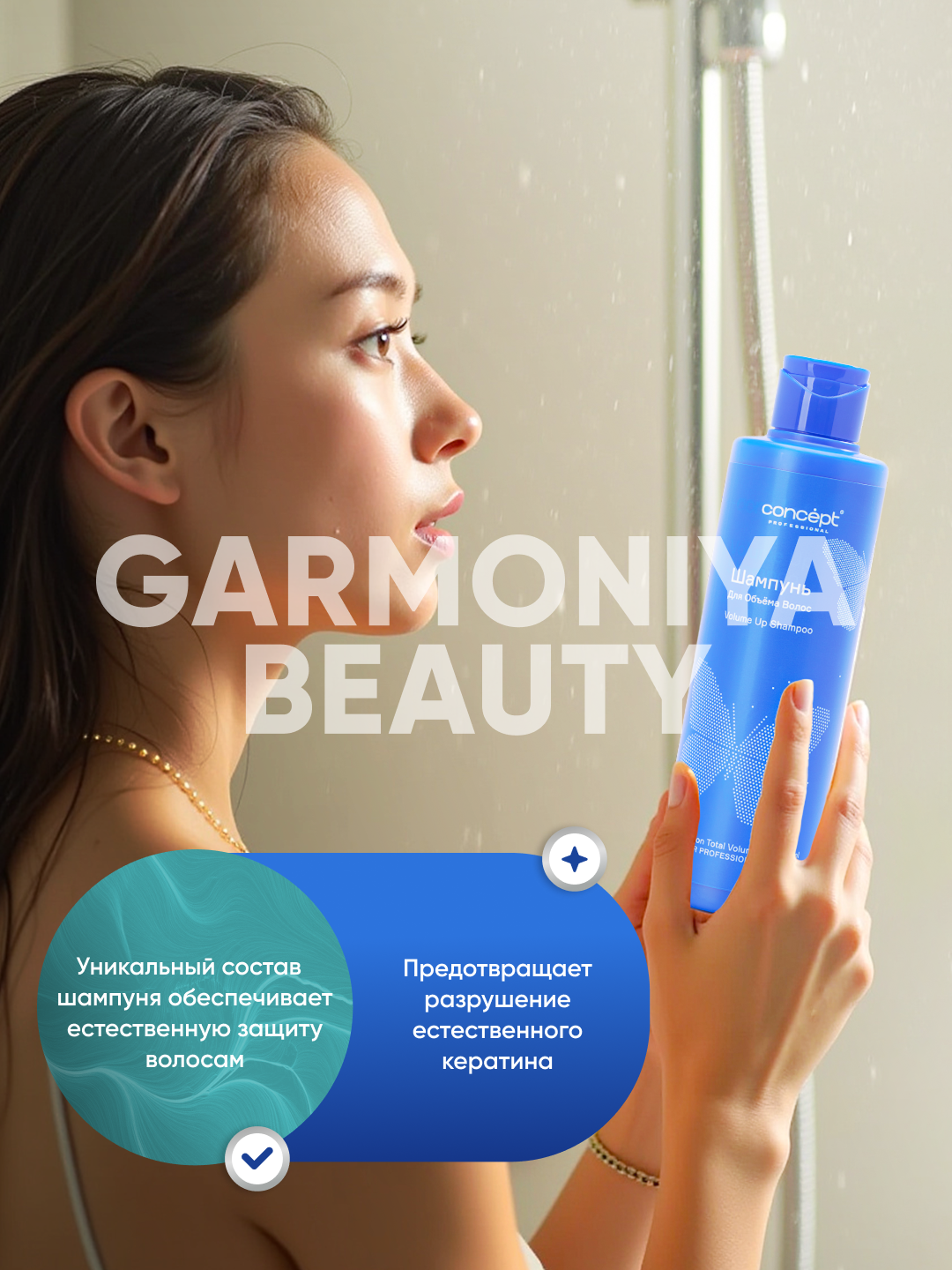 Шампунь для объема CONCEPT Volume Up Shampoo, 1000 мл, упругость, густота и пышность — фото 1
