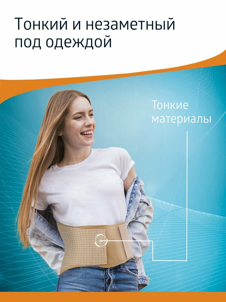 Ортопедический Корсет Корсет для спины ортопедический пояснично-крестцовый B.Well W-141 женский, мужской