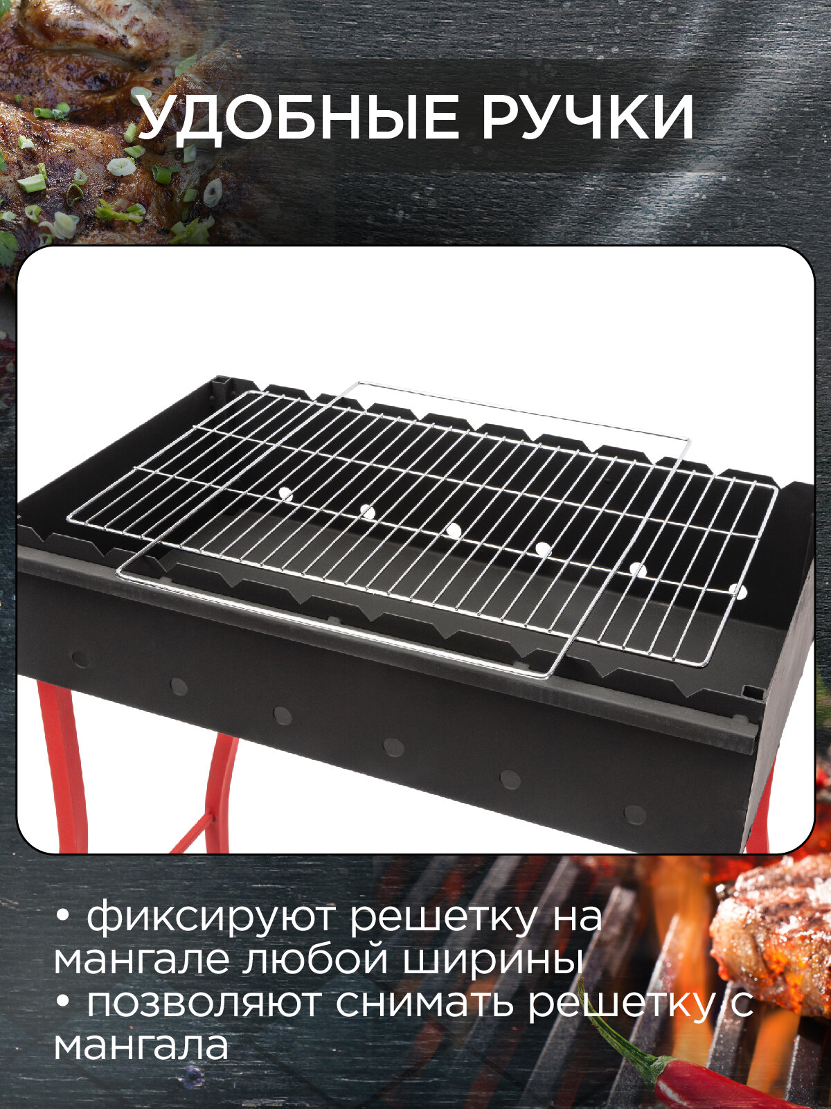 Решетка для гриля на мангал подставка FORESTER, большой размер 24х48 см — фото 1