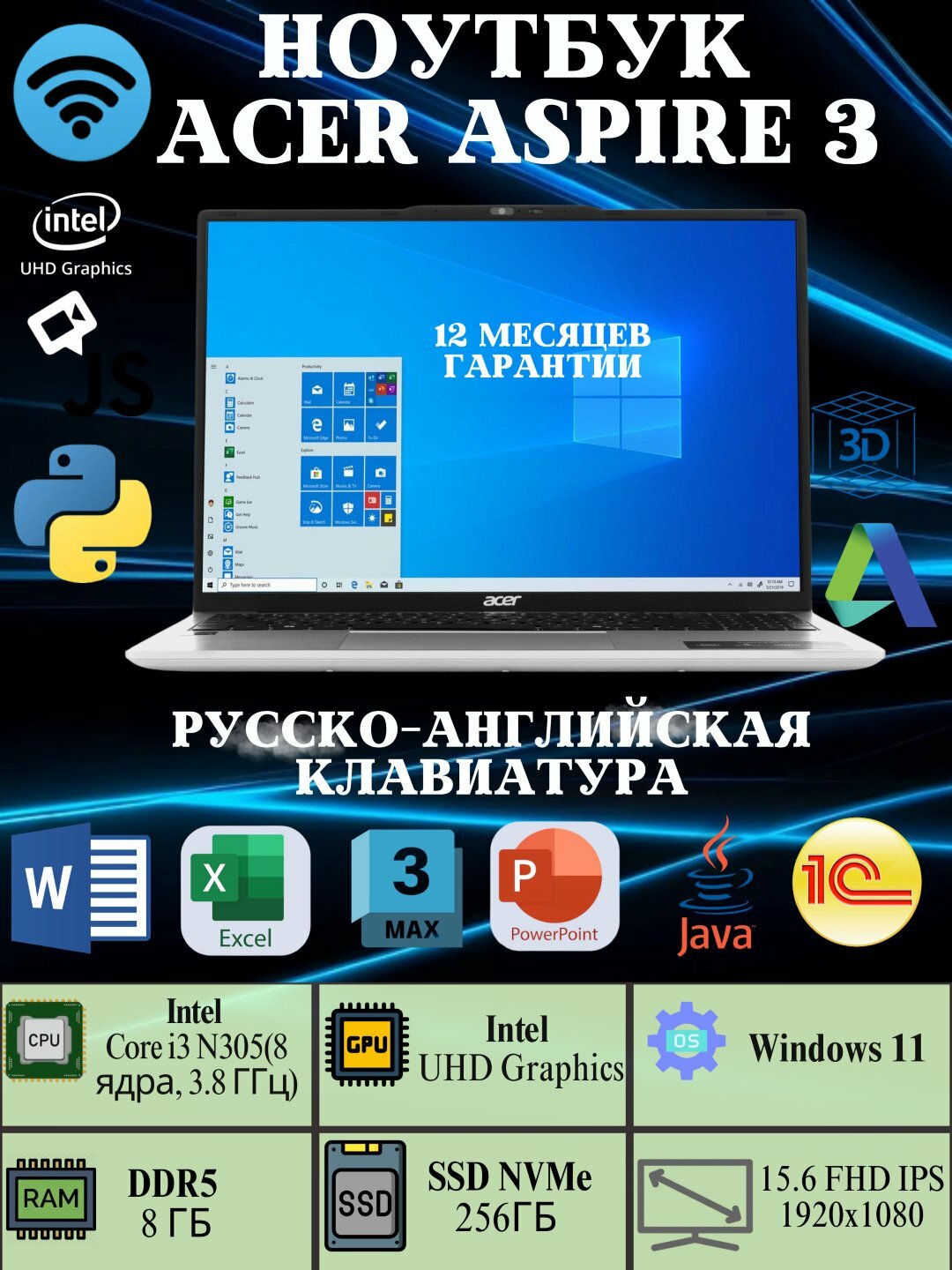 Ноутбук Acer Aspire 3 A315-510P 15.6'FHD Core i3-N305(13-го поколения)/DDR5 8GB/SSD 256GB